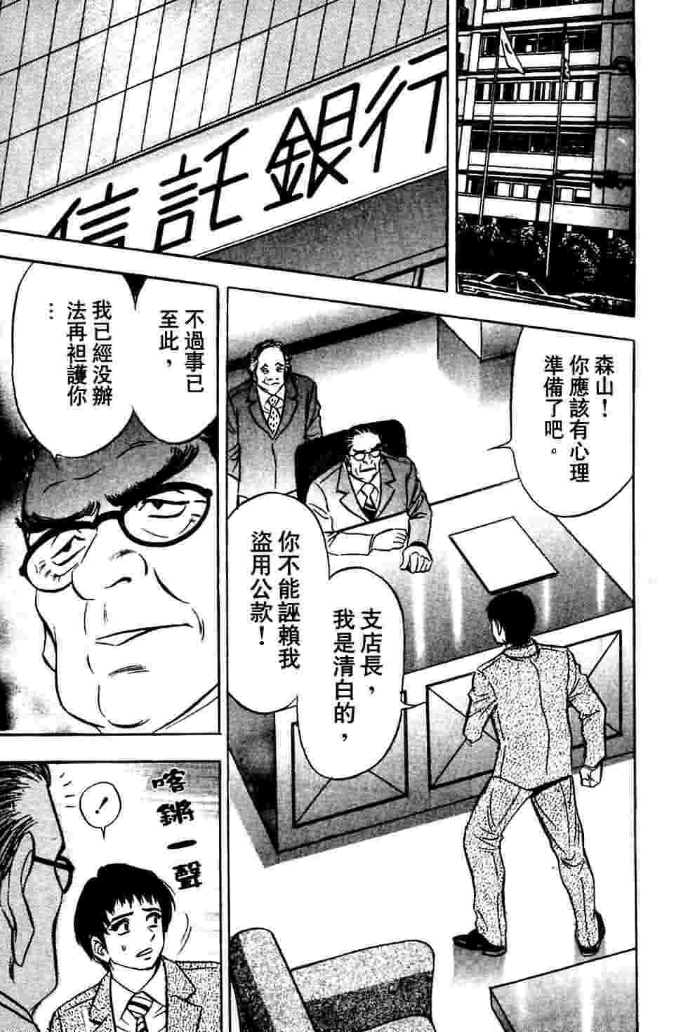 [Tanaka Kouji] Dancing!! Sayaka [Chinese] page 92 full
