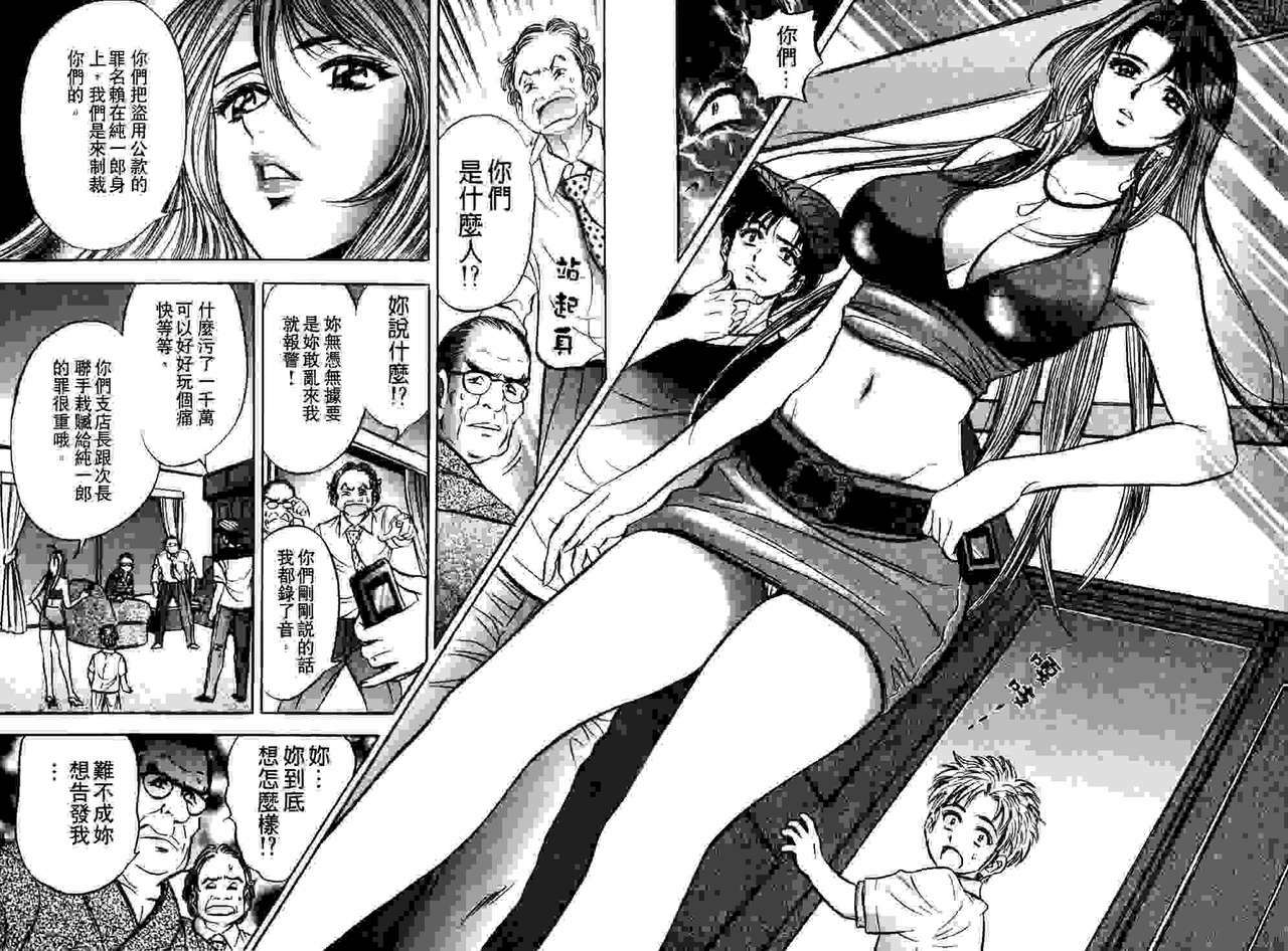 [Tanaka Kouji] Dancing!! Sayaka [Chinese] page 95 full