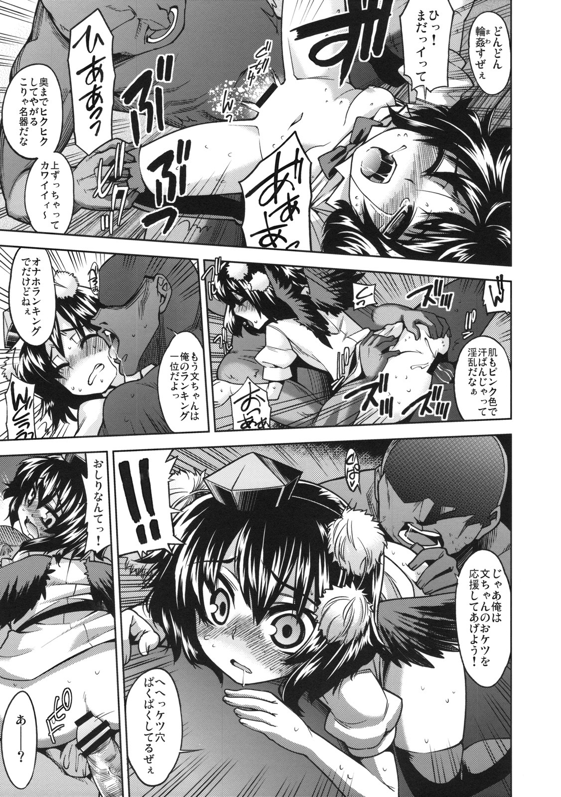 (Reitaisai 7) [Youmusya (Gengorou)] AYA-18 (Touhou Project) page 10 full