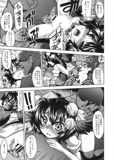 (Reitaisai 7) [Youmusya (Gengorou)] AYA-18 (Touhou Project) - page 10