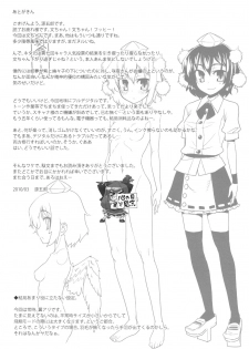 (Reitaisai 7) [Youmusya (Gengorou)] AYA-18 (Touhou Project) - page 16