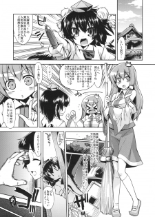 (Reitaisai 7) [Youmusya (Gengorou)] AYA-18 (Touhou Project) - page 4
