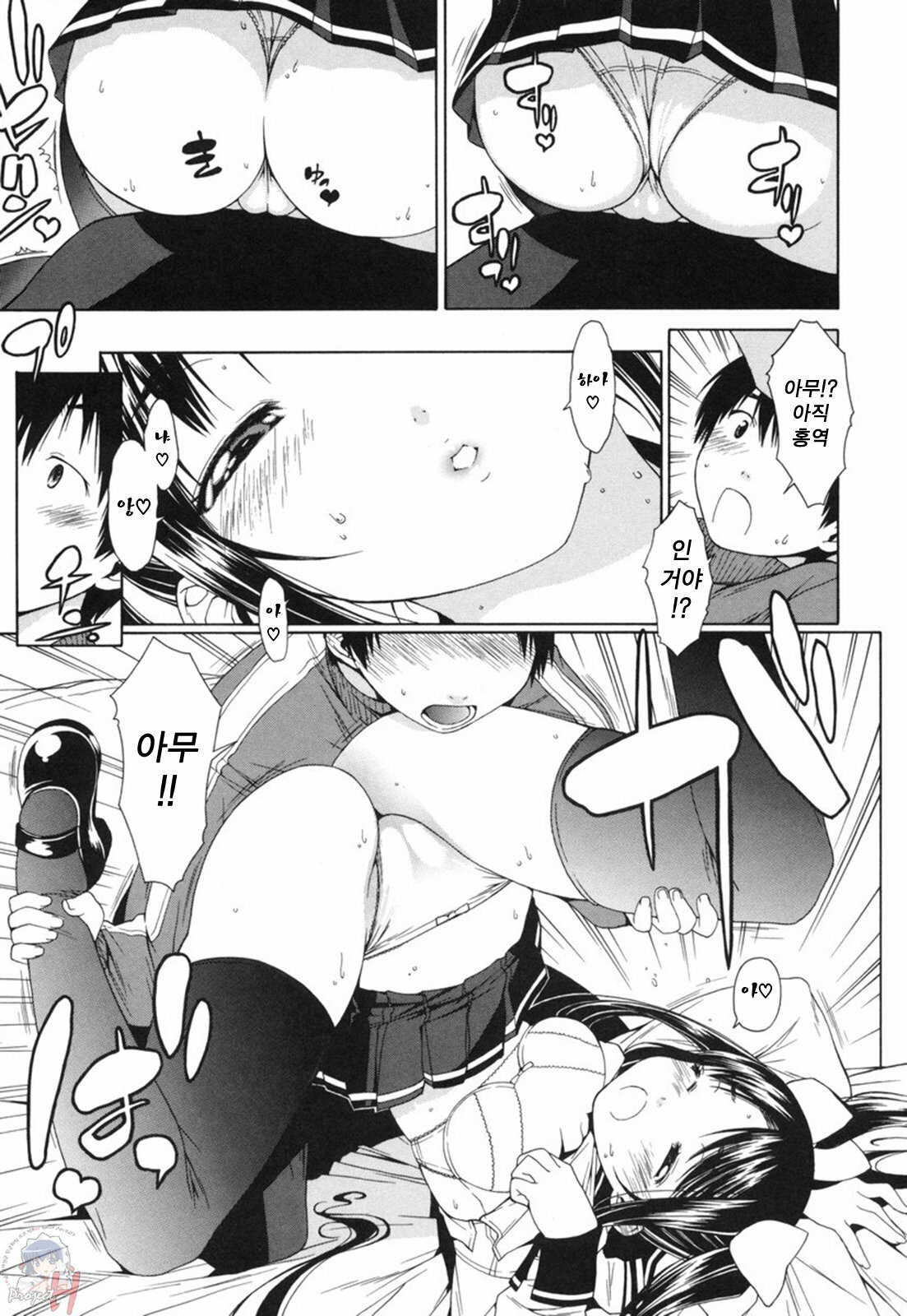 [Ikeda Sakura] Muni Chichi | 무니치치 [Korean] [Project H] page 20 full