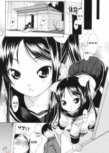 [Ikeda Sakura] Muni Chichi | 무니치치 [Korean] [Project H] - page 12