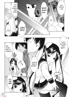 [Ikeda Sakura] Muni Chichi | 무니치치 [Korean] [Project H] - page 13