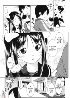 [Ikeda Sakura] Muni Chichi | 무니치치 [Korean] [Project H] - page 14