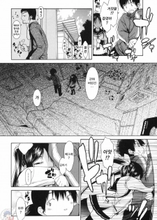 [Ikeda Sakura] Muni Chichi | 무니치치 [Korean] [Project H] - page 15