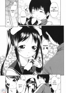 [Ikeda Sakura] Muni Chichi | 무니치치 [Korean] [Project H] - page 18