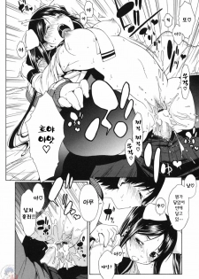 [Ikeda Sakura] Muni Chichi | 무니치치 [Korean] [Project H] - page 31