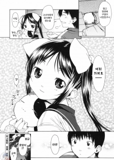 [Ikeda Sakura] Muni Chichi | 무니치치 [Korean] [Project H] - page 35