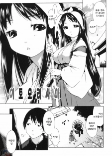 [Ikeda Sakura] Muni Chichi | 무니치치 [Korean] [Project H] - page 36