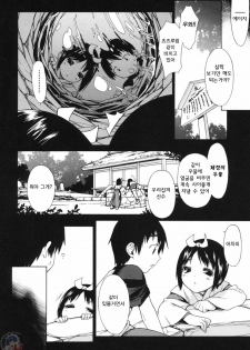 [Ikeda Sakura] Muni Chichi | 무니치치 [Korean] [Project H] - page 37