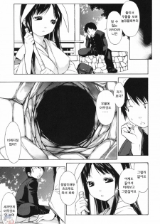 [Ikeda Sakura] Muni Chichi | 무니치치 [Korean] [Project H] - page 38
