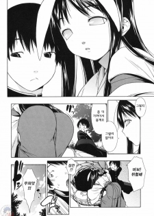 [Ikeda Sakura] Muni Chichi | 무니치치 [Korean] [Project H] - page 39
