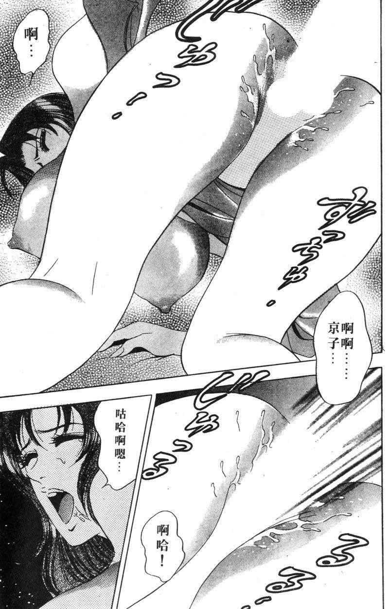 [Tanaka Kouji] Hana Taiken 2 | 花體驗 2 [Chinese] page 106 full