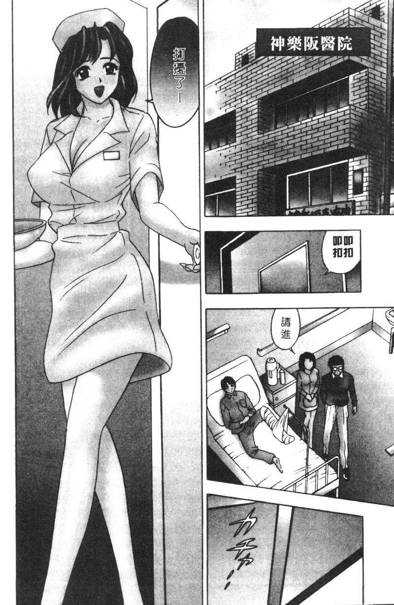 [Tanaka Kouji] Hana Taiken 2 | 花體驗 2 [Chinese] page 116 full