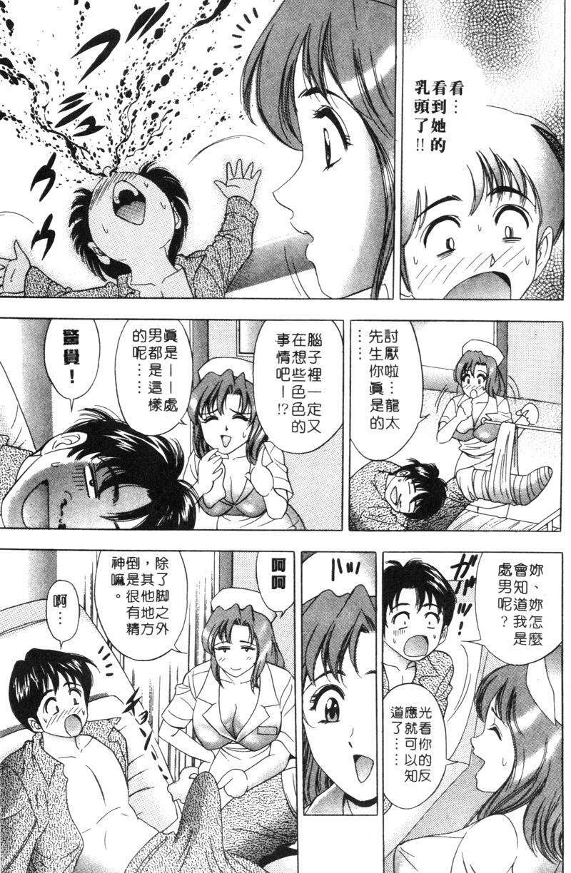 [Tanaka Kouji] Hana Taiken 2 | 花體驗 2 [Chinese] page 121 full