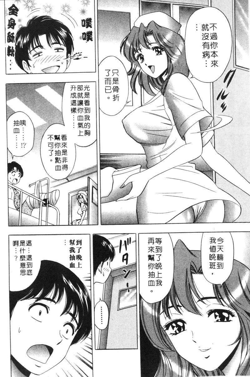 [Tanaka Kouji] Hana Taiken 2 | 花體驗 2 [Chinese] page 122 full