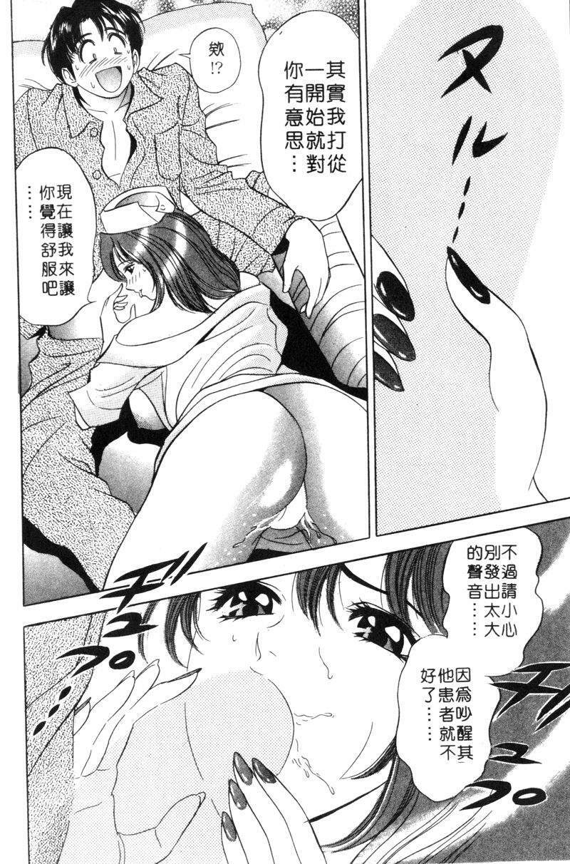 [Tanaka Kouji] Hana Taiken 2 | 花體驗 2 [Chinese] page 127 full