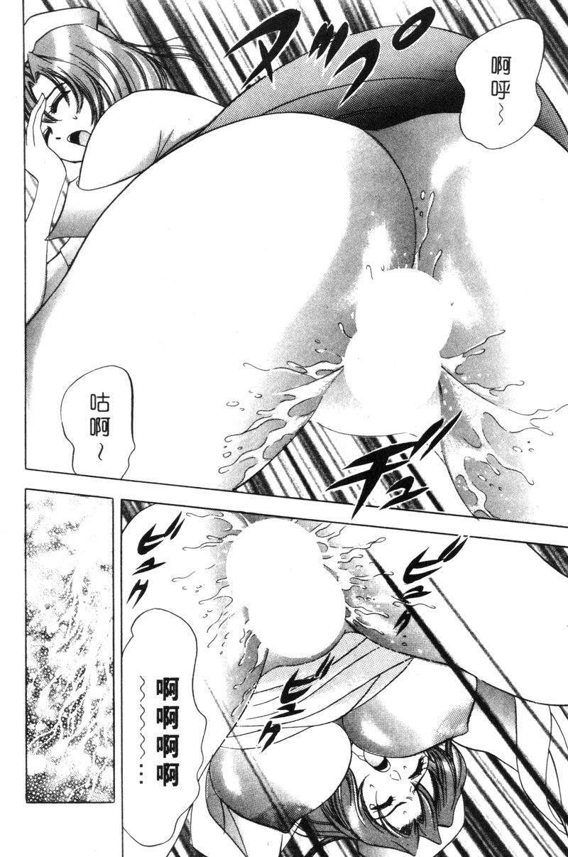 [Tanaka Kouji] Hana Taiken 2 | 花體驗 2 [Chinese] page 130 full