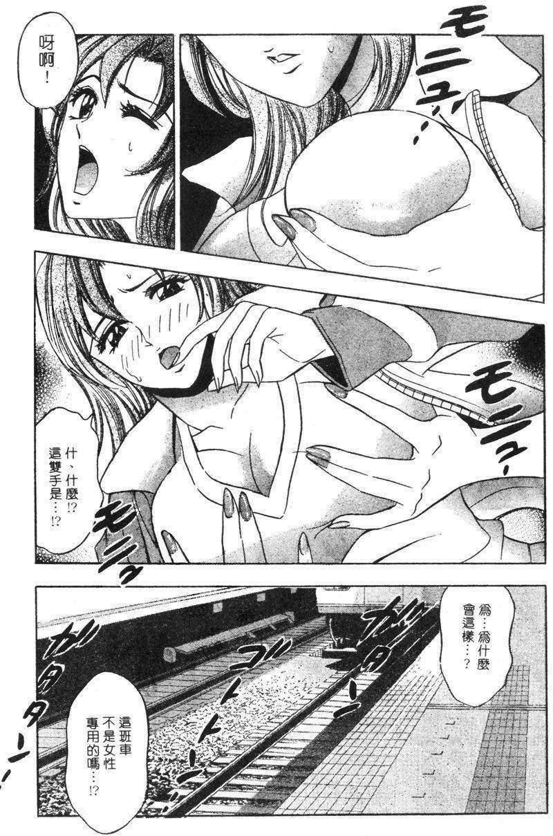 [Tanaka Kouji] Hana Taiken 2 | 花體驗 2 [Chinese] page 72 full