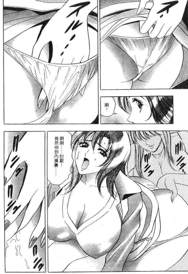 [Tanaka Kouji] Hana Taiken 2 | 花體驗 2 [Chinese] page 73 full