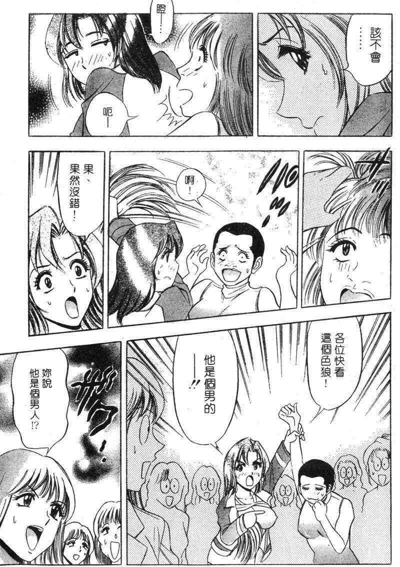 [Tanaka Kouji] Hana Taiken 2 | 花體驗 2 [Chinese] page 77 full