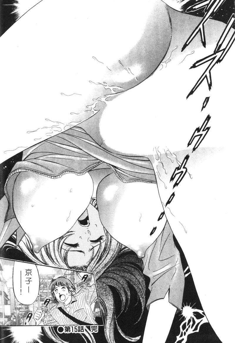 [Tanaka Kouji] Hana Taiken 2 | 花體驗 2 [Chinese] page 96 full