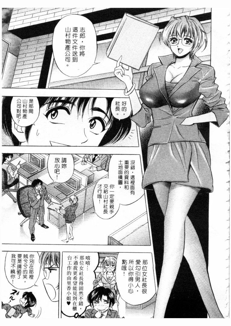 [Tanaka Kouji] Love Love House 1 [Chinese] page 104 full