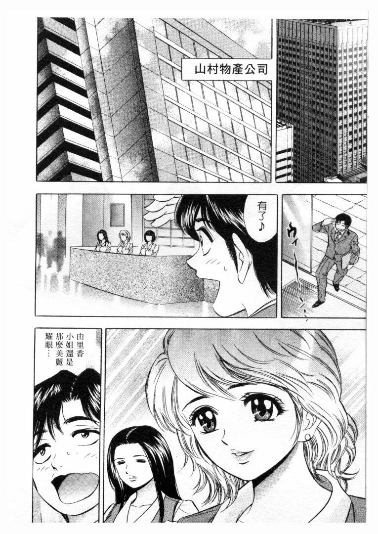 [Tanaka Kouji] Love Love House 1 [Chinese] page 107 full