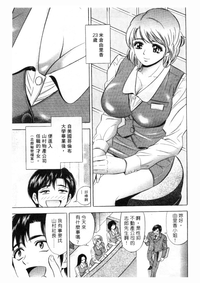 [Tanaka Kouji] Love Love House 1 [Chinese] page 108 full