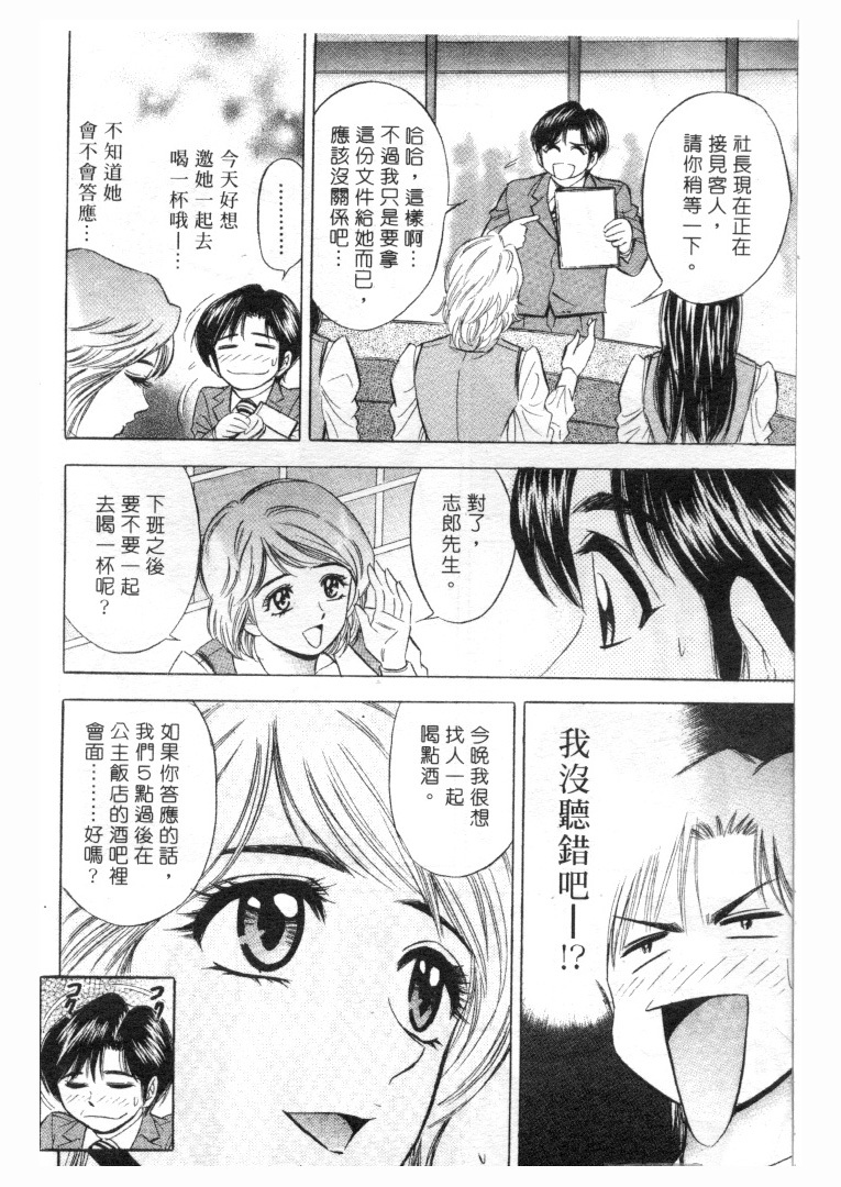 [Tanaka Kouji] Love Love House 1 [Chinese] page 109 full