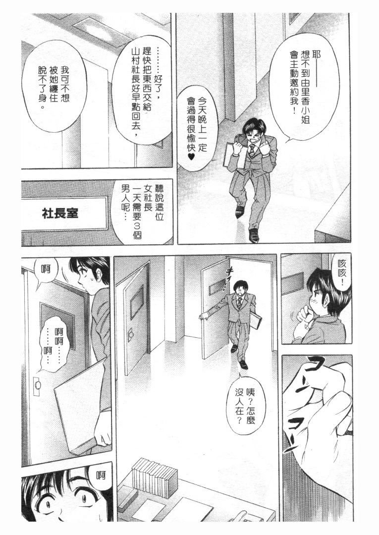 [Tanaka Kouji] Love Love House 1 [Chinese] page 110 full