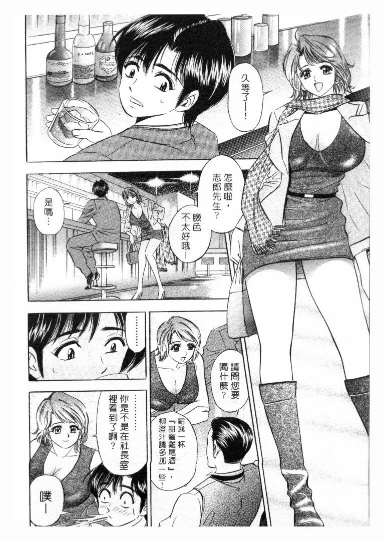 [Tanaka Kouji] Love Love House 1 [Chinese] page 115 full