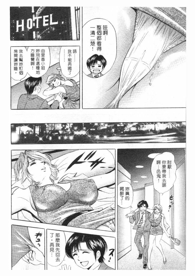 [Tanaka Kouji] Love Love House 1 [Chinese] page 117 full