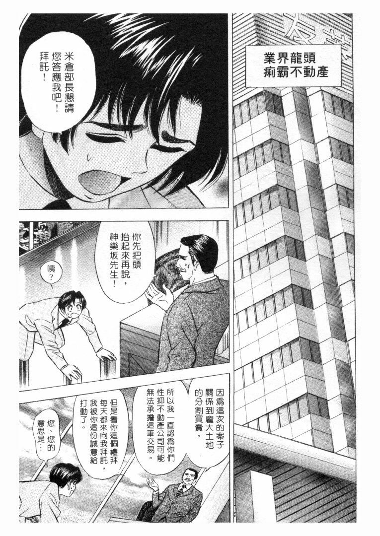 [Tanaka Kouji] Love Love House 1 [Chinese] page 124 full