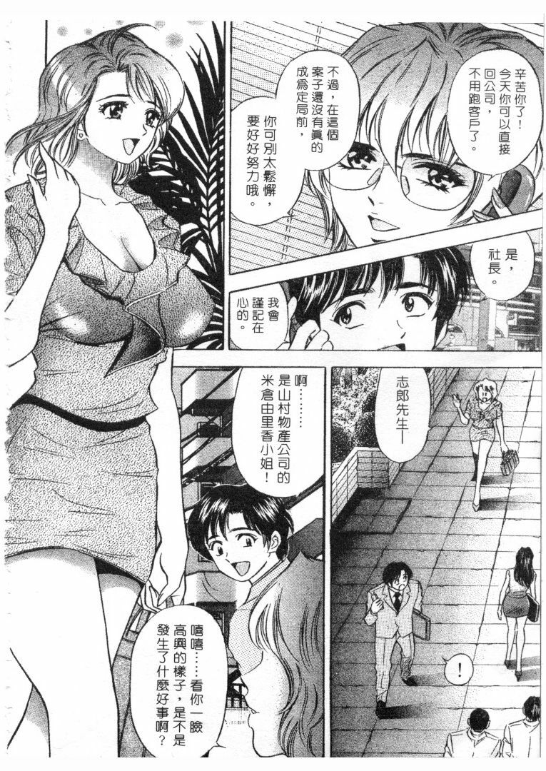 [Tanaka Kouji] Love Love House 1 [Chinese] page 127 full