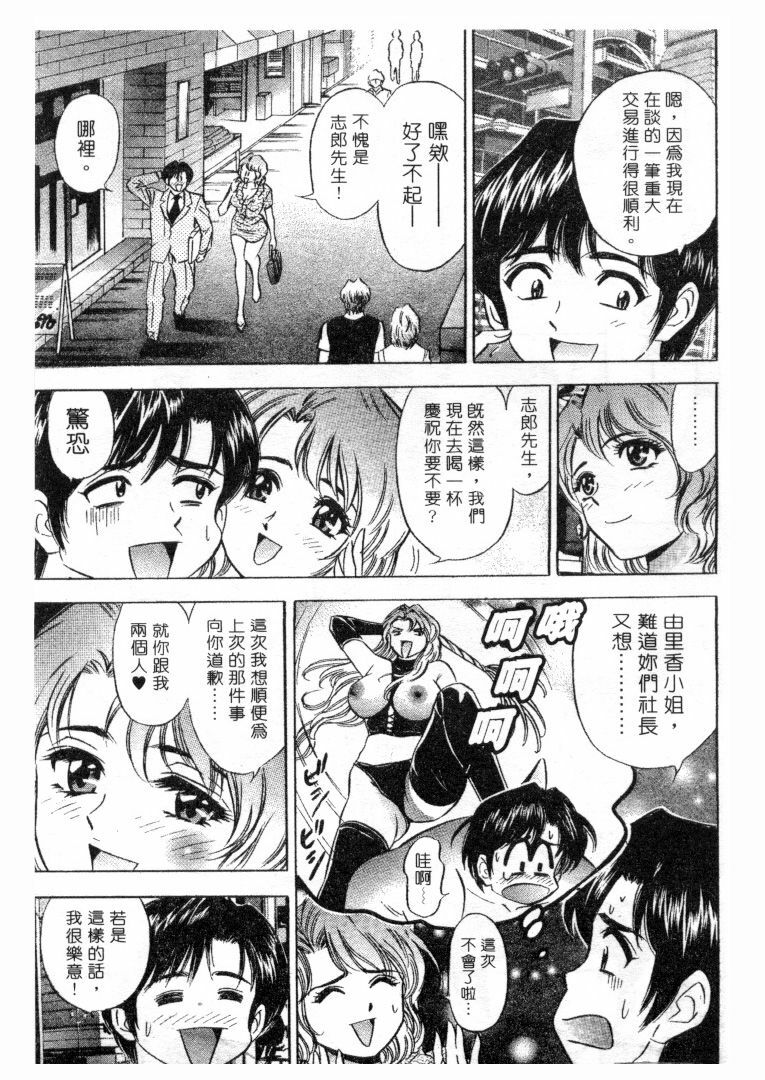[Tanaka Kouji] Love Love House 1 [Chinese] page 128 full