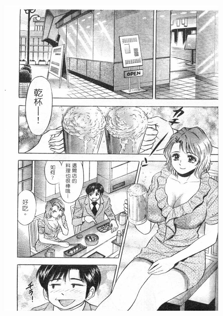 [Tanaka Kouji] Love Love House 1 [Chinese] page 129 full