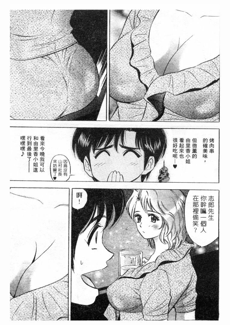 [Tanaka Kouji] Love Love House 1 [Chinese] page 130 full