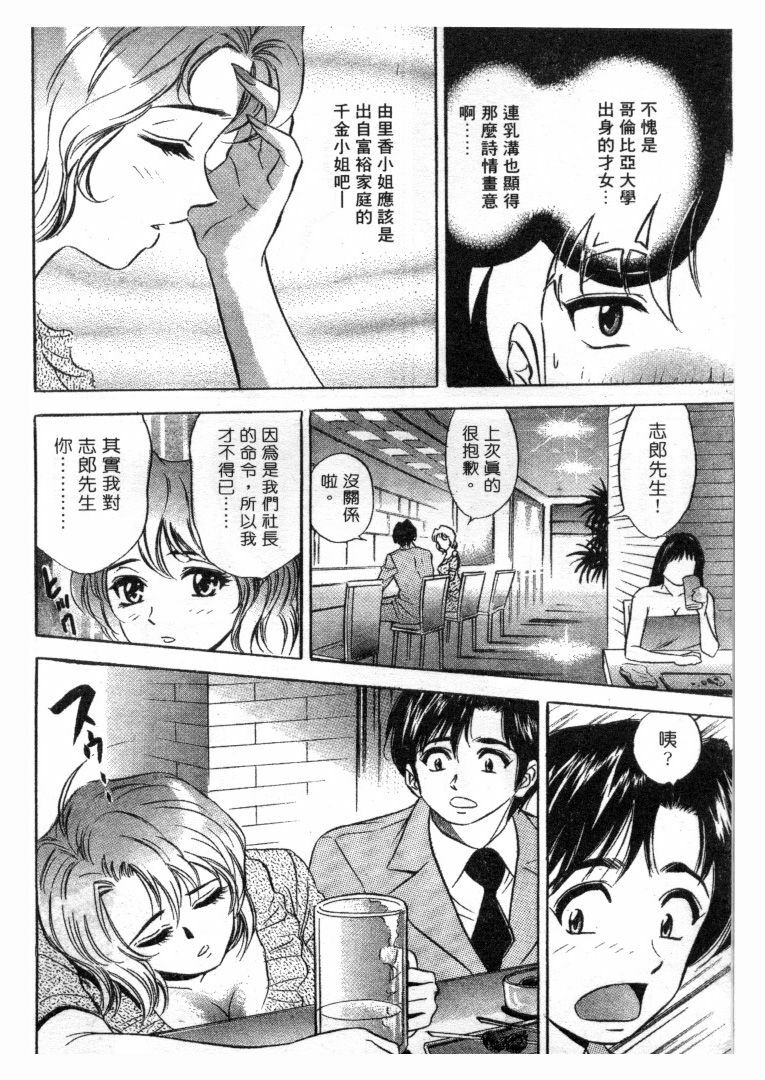 [Tanaka Kouji] Love Love House 1 [Chinese] page 131 full
