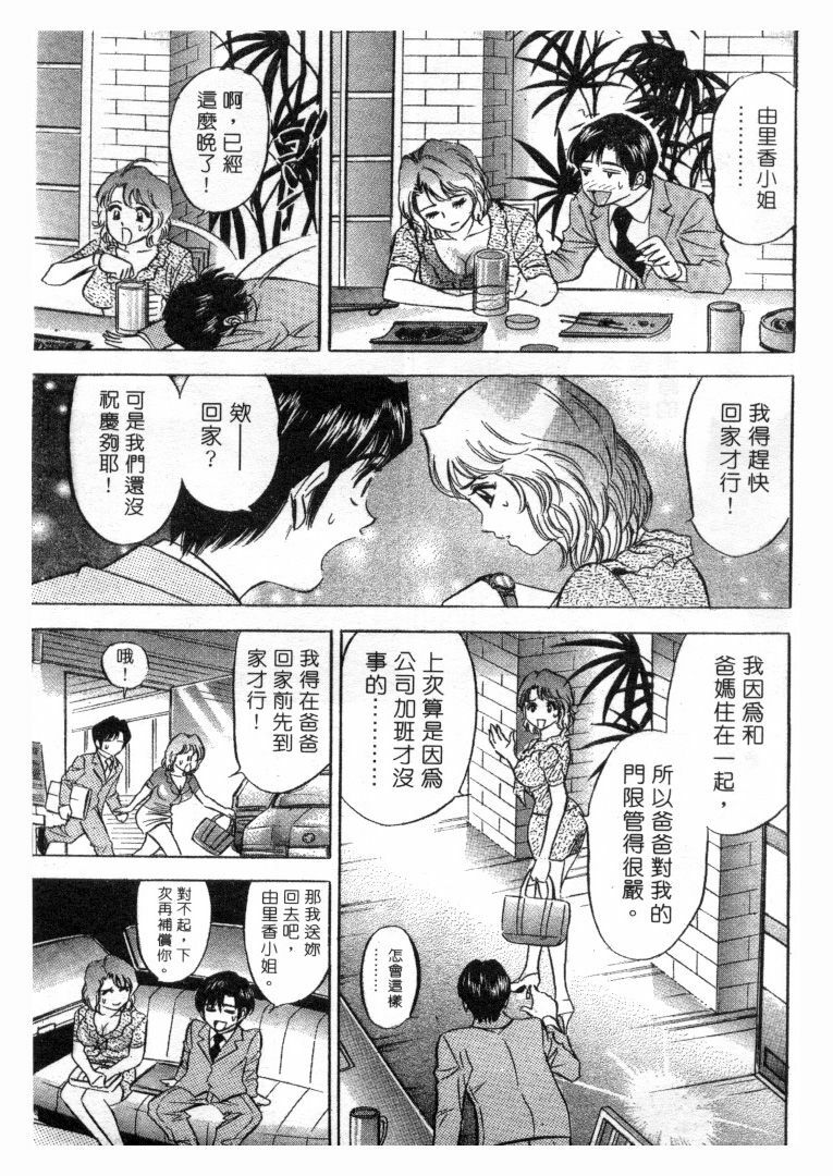 [Tanaka Kouji] Love Love House 1 [Chinese] page 132 full