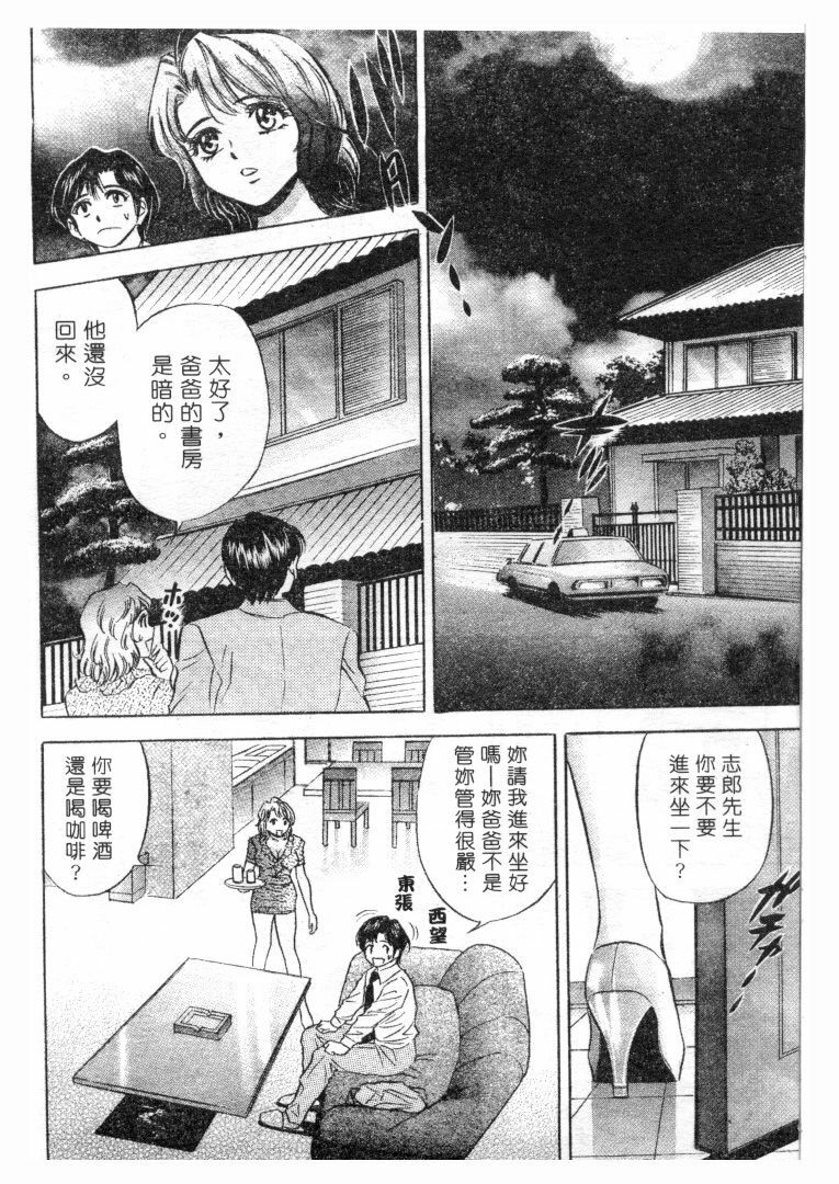 [Tanaka Kouji] Love Love House 1 [Chinese] page 133 full
