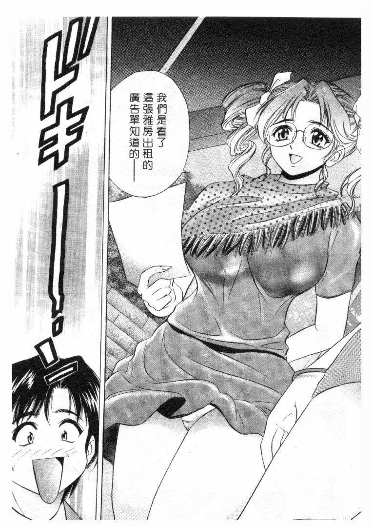 [Tanaka Kouji] Love Love House 1 [Chinese] page 146 full
