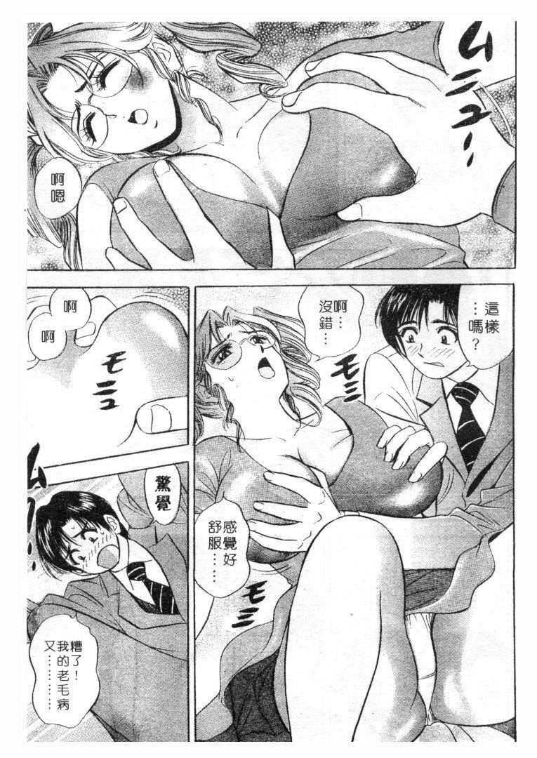 [Tanaka Kouji] Love Love House 1 [Chinese] page 154 full