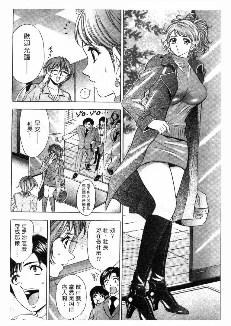 [Tanaka Kouji] Love Love House 1 [Chinese] page 67 full
