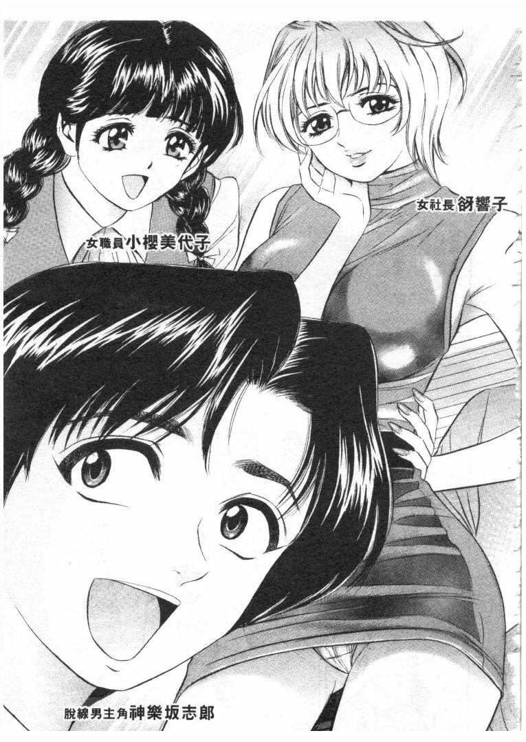 [Tanaka Kouji] Love Love House 1 [Chinese] page 86 full