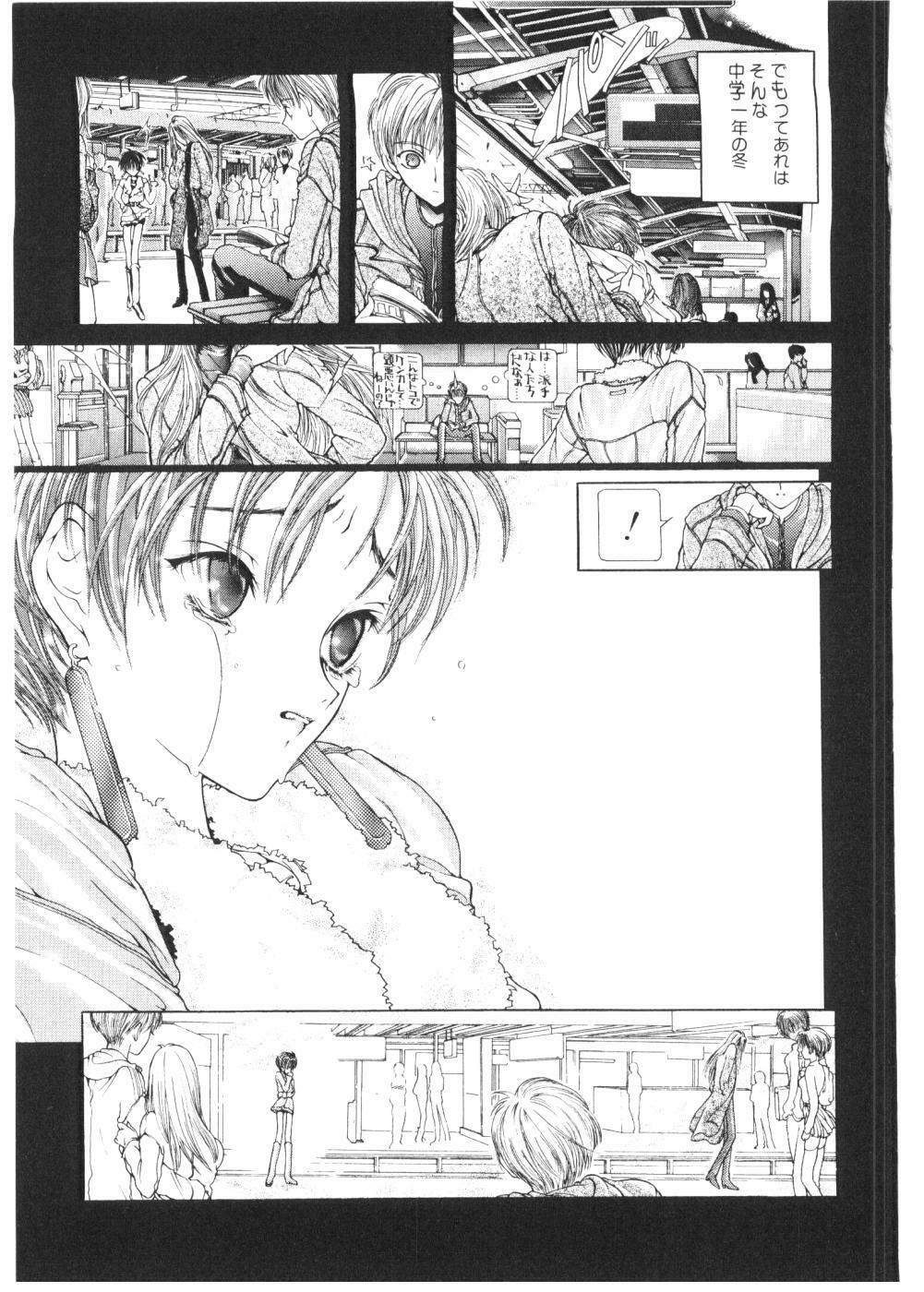 [Karino Hasumi] FUCK•S page 116 full
