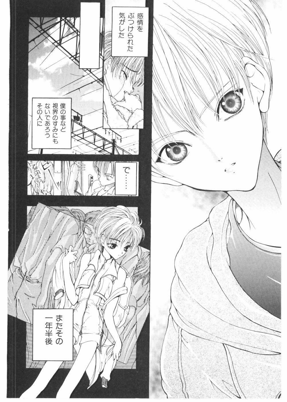 [Karino Hasumi] FUCK•S page 117 full