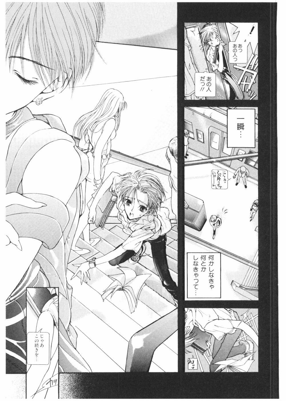[Karino Hasumi] FUCK•S page 118 full